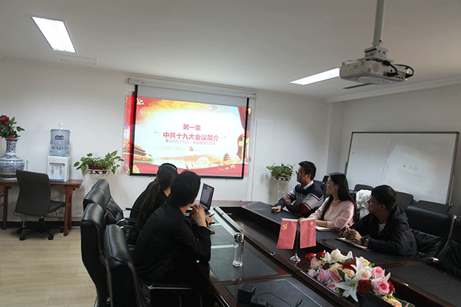 星干線藝考黨支部組織黨員以及部分入黨積極分子開展了“喜迎十九大”的主題學(xué)習(xí)會議